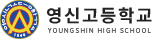 영신고등학교 로고
